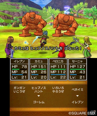すれちがい通信を使った新たな遊びも！ふたつの見た目で冒険できる3DS版「ドラゴンクエストXI　過ぎ去りし時を求めて」の魅力を紹介の画像14