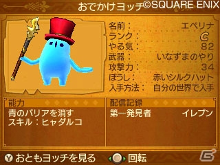 すれちがい通信を使った新たな遊びも！ふたつの見た目で冒険できる3DS版「ドラゴンクエストXI　過ぎ去りし時を求めて」の魅力を紹介の画像30