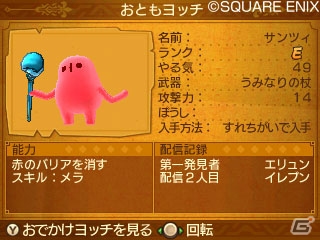 すれちがい通信を使った新たな遊びも！ふたつの見た目で冒険できる3DS版「ドラゴンクエストXI　過ぎ去りし時を求めて」の魅力を紹介の画像31