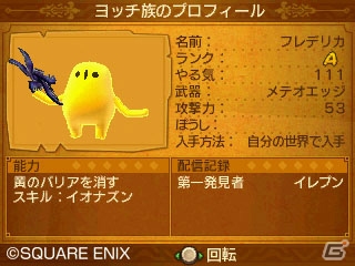 すれちがい通信を使った新たな遊びも！ふたつの見た目で冒険できる3DS版「ドラゴンクエストXI　過ぎ去りし時を求めて」の魅力を紹介の画像32