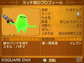 すれちがい通信を使った新たな遊びも！ふたつの見た目で冒険できる3DS版「ドラゴンクエストXI　過ぎ去りし時を求めて」の魅力を紹介の画像33