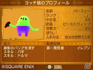すれちがい通信を使った新たな遊びも！ふたつの見た目で冒険できる3DS版「ドラゴンクエストXI　過ぎ去りし時を求めて」の魅力を紹介の画像36