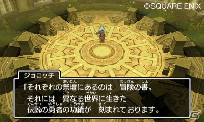すれちがい通信を使った新たな遊びも！ふたつの見た目で冒険できる3DS版「ドラゴンクエストXI　過ぎ去りし時を求めて」の魅力を紹介の画像38