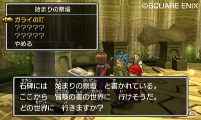 すれちがい通信を使った新たな遊びも！ふたつの見た目で冒険できる3DS版「ドラゴンクエストXI　過ぎ去りし時を求めて」の魅力を紹介の画像41