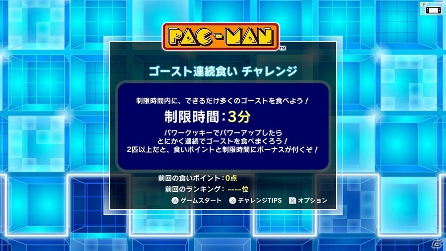 外でも、家でも、一人でも、みんなでも！Nintendo Switch「NAMCO MUSEUM」収録タイトルを紹介の画像26
