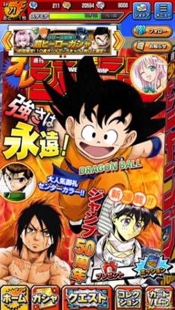 最高の“オレジャンプ”を作り出せ！名シーン読み返しカードバトル「週刊少年ジャンプ オレコレクション！」が配信開始の画像4
