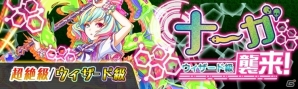 「クラッシュフィーバー」2周年感謝キャンペーンが7月7日スタート！フェス限確定無料ガチャ＆2周年くじなどを実施の画像15