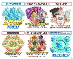 「クラッシュフィーバー」2周年感謝キャンペーンが7月7日スタート！フェス限確定無料ガチャ＆2周年くじなどを実施の画像4