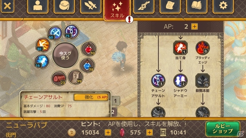 異国情緒あふれるアクションRPG「ジンキャスター」Android版が配信開始の画像3