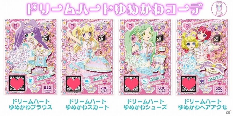 A賞には“らぁらぬいぐるみ”が登場！「みんなのくじ アイドルタイムプリパラ」が7月15日より順次発売の画像8