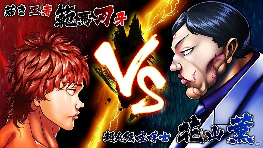 “地上最強”は誰か？iOS/Android「グラップラー刃牙 アルティメットチャンピオンシップ」が配信決定―事前登録も開始の画像13