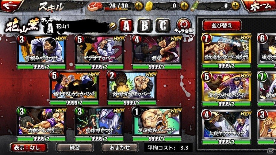 “地上最強”は誰か？iOS/Android「グラップラー刃牙 アルティメットチャンピオンシップ」が配信決定―事前登録も開始の画像2