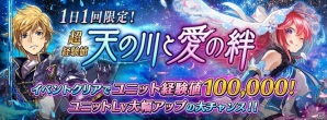iOS/Android「誰ガ為のアルケミスト」セリアズが入手できる邂逅イベント「水晶に心撃たれて」が開催！の画像8