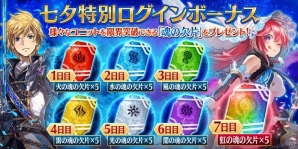 iOS/Android「誰ガ為のアルケミスト」セリアズが入手できる邂逅イベント「水晶に心撃たれて」が開催！の画像9