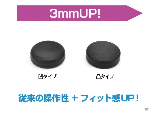 Nintendo Switch Proコントローラー用シリコンカバー＆操作性を向上させるPS4/Switch用マルチエクストラパッドが本日発売の画像15