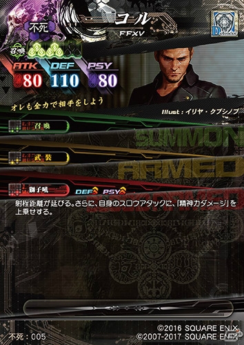 AC「ロード オブ ヴァーミリオン IV」メインPVと主人公キャラ16人のボイスが公開！「FFXV」コラボの使い魔カードもチェックの画像14