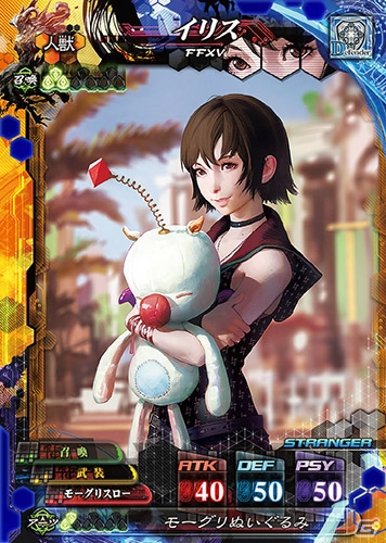 AC「ロード オブ ヴァーミリオン IV」メインPVと主人公キャラ16人のボイスが公開！「FFXV」コラボの使い魔カードもチェックの画像9