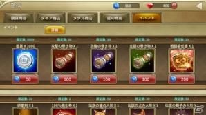 iOS/Android「三極姫DEFENCE」宝玉を集めるイベント「武帝襲来！」が開催！の画像6