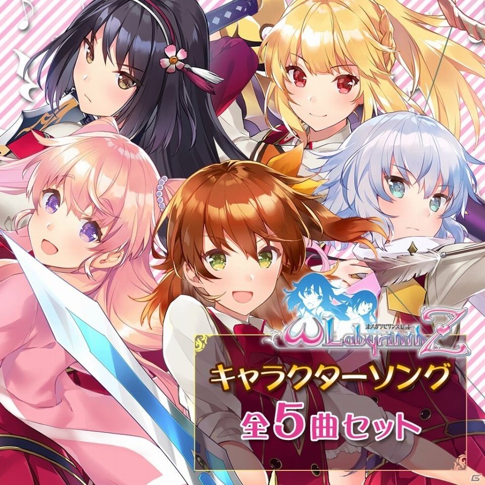 PS4/PS Vita「オメガラビリンスZ」が本日発売！冒険とおっぱいを彩るDLCも配信開始の画像11