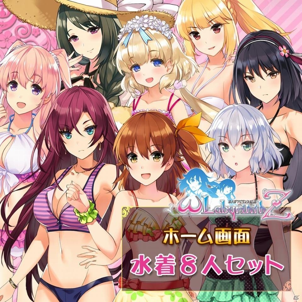 PS4/PS Vita「オメガラビリンスZ」が本日発売！冒険とおっぱいを彩るDLCも配信開始の画像13