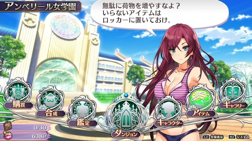 PS4/PS Vita「オメガラビリンスZ」が本日発売！冒険とおっぱいを彩るDLCも配信開始の画像14