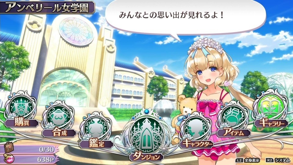 PS4/PS Vita「オメガラビリンスZ」が本日発売！冒険とおっぱいを彩るDLCも配信開始の画像15