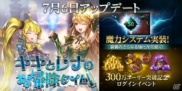 iOS/Android「HIT」が300万ユーザーを突破！特典がもらえる記念キャンペーン＆新機能も追加されるアップデートが実施の画像1