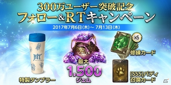 iOS/Android「HIT」が300万ユーザーを突破！特典がもらえる記念キャンペーン＆新機能も追加されるアップデートが実施の画像2