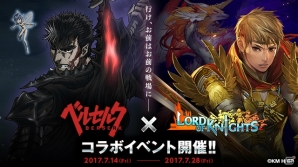 iOS/Android「ロードオブナイツ」アニメ「ベルセルク」とのコラボイベントが開催決定！ログインでガッツを入手しようの画像1