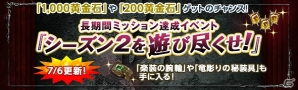 レスタニアから巨人を駆逐せよ！「ドラゴンズドグマ オンライン」×「進撃の巨人」コラボが開催の画像14