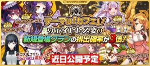 iOS/Android「拡張少女系トライナリー」秋葉原の「シャッツキステ」を訪れたヒロインと現実世界でクロスオーバー！お店で“大切なもの”をお裾分けしてもらおうの画像1