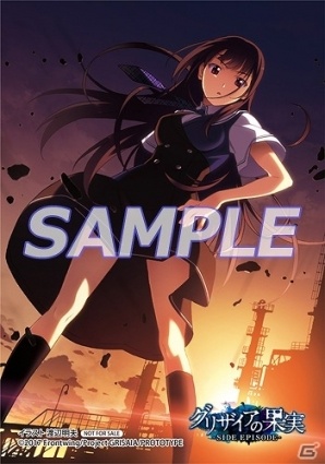 PS Vita「グリザイアの果実 -SIDE EPISODE-」ショップオリジナル特典の情報が公開！キーホルダーや大判布ポスターなどがラインナップの画像1