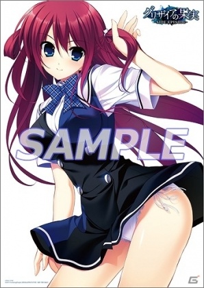 PS Vita「グリザイアの果実 -SIDE EPISODE-」ショップオリジナル特典の情報が公開！キーホルダーや大判布ポスターなどがラインナップの画像4