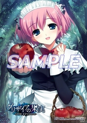 PS Vita「グリザイアの果実 -SIDE EPISODE-」ショップオリジナル特典の情報が公開！キーホルダーや大判布ポスターなどがラインナップの画像8