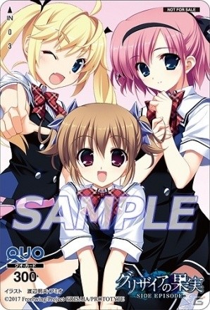 PS Vita「グリザイアの果実 -SIDE EPISODE-」ショップオリジナル特典の情報が公開！キーホルダーや大判布ポスターなどがラインナップの画像9