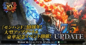 「モンスターハンター フロンティアZ」灼零龍 エルゼリオンが解禁―10周年記念大型アップデートが実施！の画像1