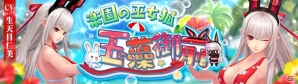 iOS/Android「幻想神域 -Link of Hearts-」人気幻神・玉藻御前が水着姿になって登場―最大1000個のダイヤがもらえるキャンペーンもの画像1