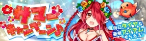 iOS/Android「幻想神域 -Link of Hearts-」人気幻神・玉藻御前が水着姿になって登場―最大1000個のダイヤがもらえるキャンペーンもの画像3