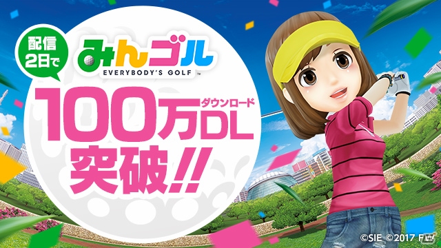 iOS/Android「みんゴル」が配信開始2日で100万ダウンロードを突破！記念プレゼントが実施決定の画像1