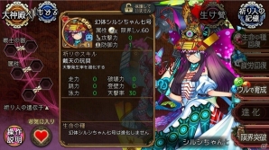 「ユバの徽」にて「幻体シルシちゃん七号」が特別な姿で救出クエストに登場！の画像6