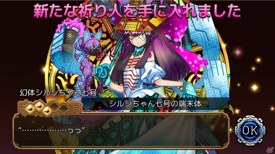 「ユバの徽」にて「幻体シルシちゃん七号」が特別な姿で救出クエストに登場！の画像7