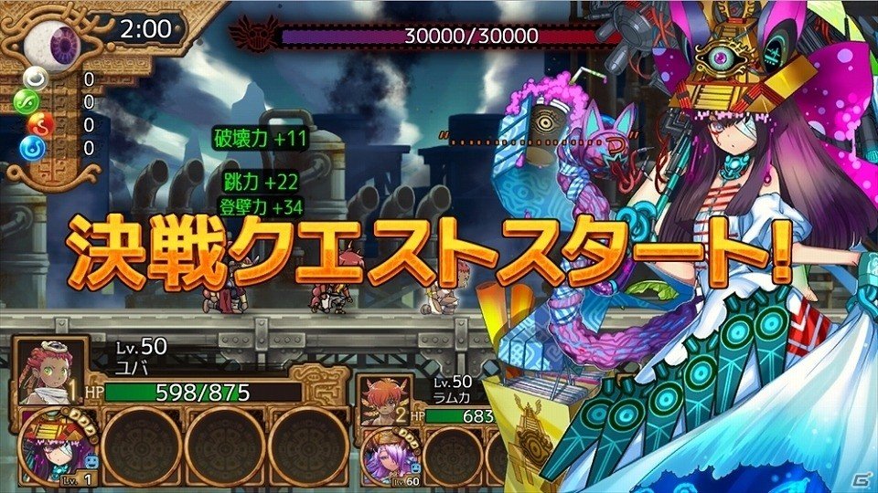 「ユバの徽」にて「幻体シルシちゃん七号」が特別な姿で救出クエストに登場！の画像8