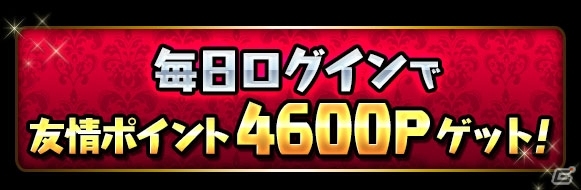 「パズル＆ドラゴンズ」国内累計4,600万DLを突破！モンスターの強化・進化がはかどるキャンペーンが明日スタートの画像3