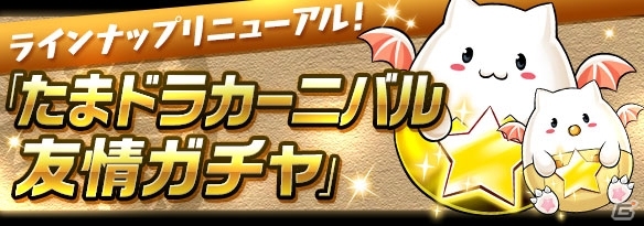 「パズル＆ドラゴンズ」国内累計4,600万DLを突破！モンスターの強化・進化がはかどるキャンペーンが明日スタートの画像4