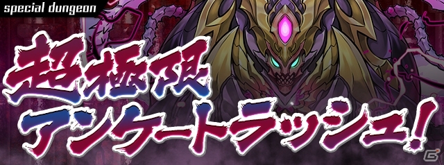 「パズル＆ドラゴンズ」国内累計4,600万DLを突破！モンスターの強化・進化がはかどるキャンペーンが明日スタートの画像6