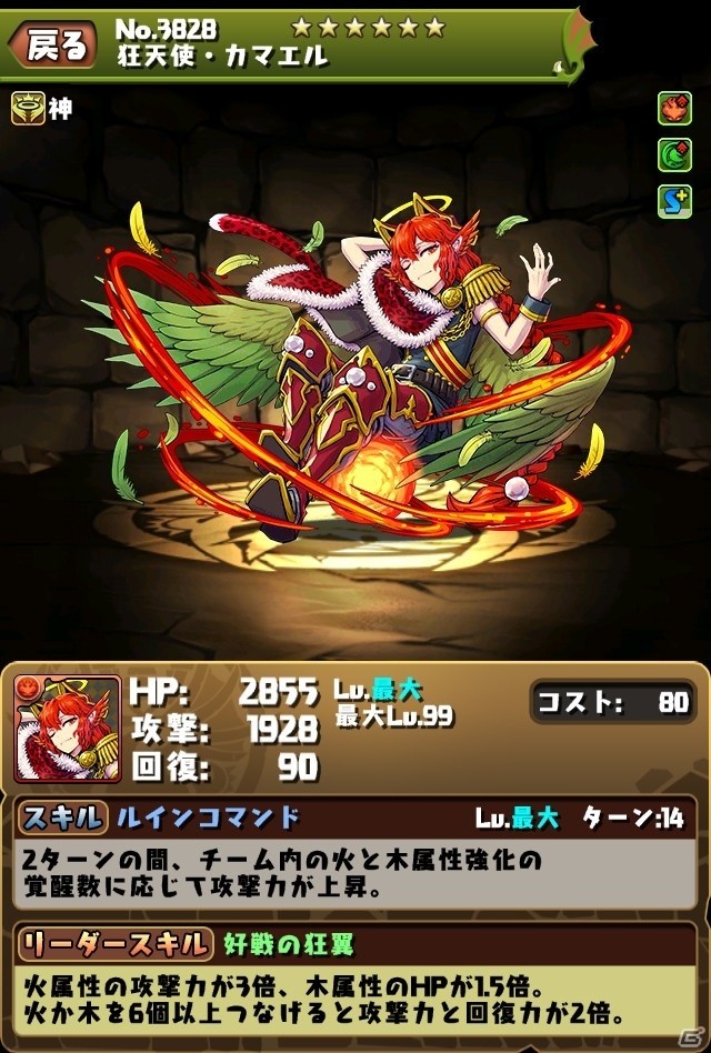 「パズル＆ドラゴンズ」国内累計4,600万DLを突破！モンスターの強化・進化がはかどるキャンペーンが明日スタートの画像8