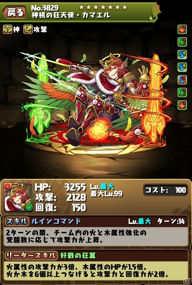 「パズル＆ドラゴンズ」国内累計4,600万DLを突破！モンスターの強化・進化がはかどるキャンペーンが明日スタートの画像9
