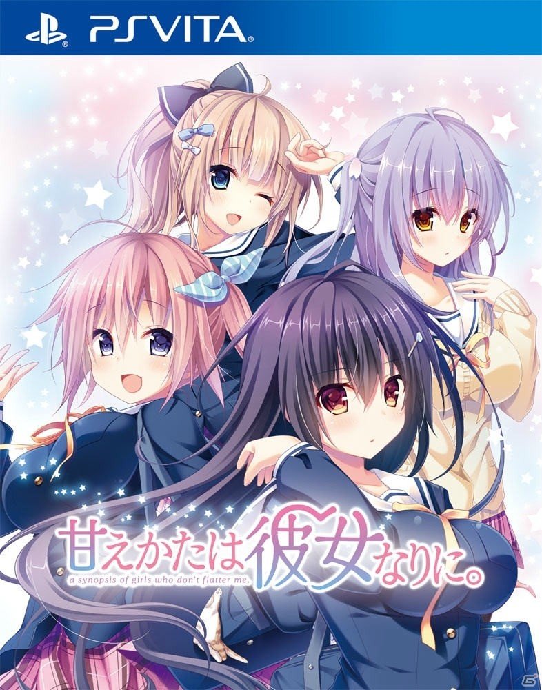 甘えベタな彼女を愛でるADV「甘えかたは彼女なりに。」がPS4/PS Vitaで10月26日に発売！店舗特典＆イラストも公開にの画像3