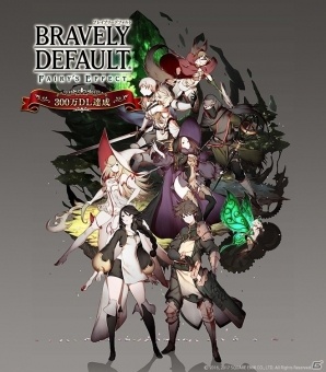 iOS/Android「BRAVELY DEFAULT FAIRY'S EFFECT」合計30枚のガチャチケットがもらえる300万DL記念キャンペーン情報が公開の画像4