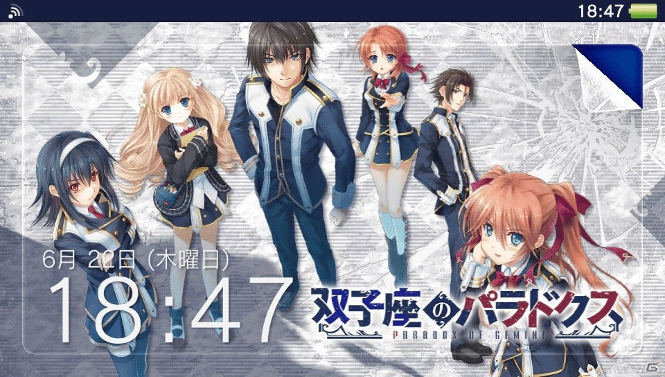 双子座のパラドクス」初回出荷封入特典としてPS Vita用のオリジナル
